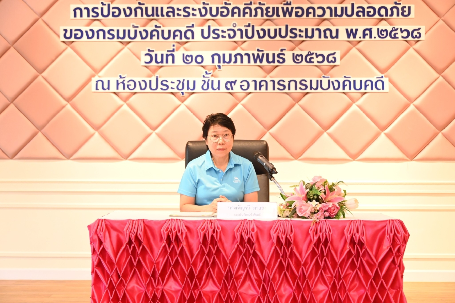 ﻿กรมบังคับคดีจัดโครงการอบรมเชิงปฏิบัติการ “การป้องกันและระงับอัคคีภัย  เพื่อความปลอดภัยของกรมบังคับคดี ประจำปีงบประมาณ 2568”
